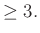 $\displaystyle \ge 3.$