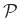$ \mathcal{P}$