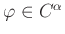 $ \varphi\in C^{\alpha}$