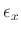 $ \epsilon_x$