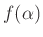 $\displaystyle f(\alpha)$