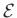 $ \mathcal{E}$
