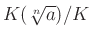 $ K(\sqrt[n]{a})/K$