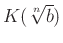 $ K(\sqrt[n]{b})$