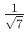 $ \frac 1{\sqrt 7}$