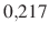 $ 0{,}217$