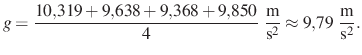 $\displaystyle g=\frac{10{,}319+9{,}638+9{,}368+9{,}850}{4}~\frac{\text{m}}{\text{s}^2}\approx 9{,}79~\frac{\text{m}}{\text{s}^2}.
$