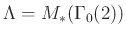 $ \Lambda = M_*(\Gamma _0(2))$