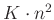 $ Kcdot n^2$