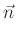 % latex2html id marker 939
$\displaystyle \vec{n}$