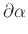 % latex2html id marker 1089
$\displaystyle \partial \alpha$