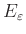 $ E_{\varepsilon}$