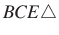 $ BCE\triangle$