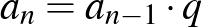 ${a_{n}=a_{n-1}\cdot q}$