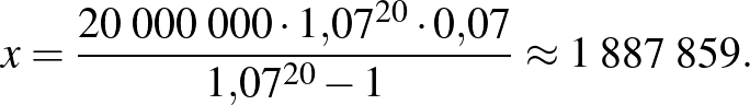 $\displaystyle x=\frac{20\;000\;000\cdot 1{,}07^{20}\cdot 0{,}07}{1{,}07^{20}-1}\approx 1\;887\;859.
$
