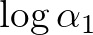 $\log{\alpha_1}$