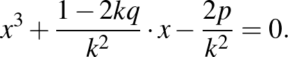 $\displaystyle {x^3+\frac{1-2kq}{k^2}\cdot x-\frac{2p}{k^2}=0}.%\leqno(2)
$